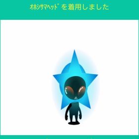 オホシサマヘッド | スペースデブリーズのアイテム、RMTの販売・買取一覧