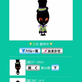 マジックハット コロギースーツ | スペースデブリーズのアイテム、RMTの販売・買取一覧