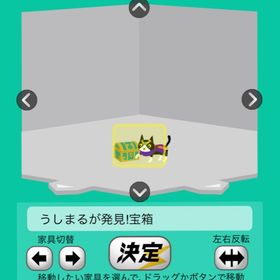 うしまるが発見！宝箱 | スペースデブリーズのアイテム、RMTの販売・買取一覧