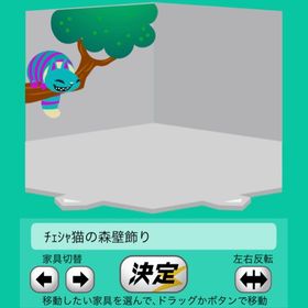 チェシャ猫の森壁飾り | スペースデブリーズのアイテム、RMTの販売・買取一覧