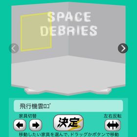 飛行機雲ロゴ | スペースデブリーズのアイテム、RMTの販売・買取一覧