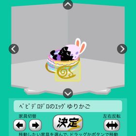 ベビデロデロのエッグゆりかご | スペースデブリーズのアイテム、RMTの販売・買取一覧