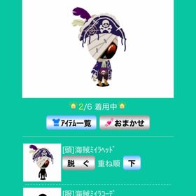 海賊ミイラセット | スペースデブリーズのアイテム、RMTの販売・買取一覧