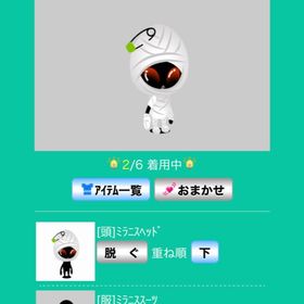 ミラニスセット | スペースデブリーズのアイテム、RMTの販売・買取一覧