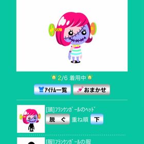 フランケンガールセット | スペースデブリーズのアイテム、RMTの販売・買取一覧