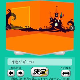 行進♪ﾌﾞｷﾞｰﾊｳｽ&シンプルハロウィン壁床 | スペースデブリーズのアイテム、RMTの販売・買取一覧