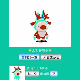 赤ハナトナカイセット&トナカイウェア | スペースデブリーズのアイテム、RMTの販売・買取一覧