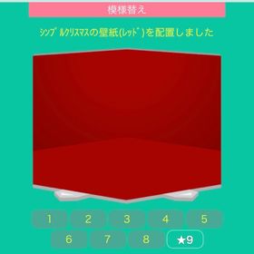 シンプルクリスマスの壁床（レッド） | スペースデブリーズのアイテム、RMTの販売・買取一覧