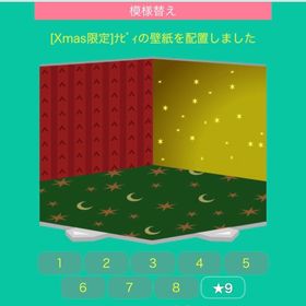 （Xmas限定）ナビィの壁紙床紙 | スペースデブリーズのアイテム、RMTの販売・買取一覧