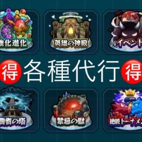 モンスターストライクのメイン画像