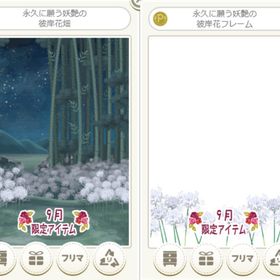 永遠に願う妖艶の彼岸花畑 白 2点セット | ニコッとタウン(ニコタ)のアカウントデータ、RMTの販売・買取一覧