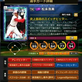 S松永 赤5☆2 フルマ 大結束 血脈 | モバプロ2レジェンドのアカウントデータ、RMTの販売・買取一覧