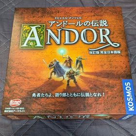 【未使用】アンドールの伝説 改訂版 完全日本語版(その他)