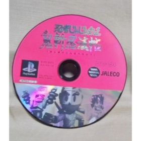 プレイステーション(PlayStation)のPS 体験版 忍者じゃじゃ丸くん 鬼斬忍法帖/ゲーム 非売品(家庭用ゲームソフト)