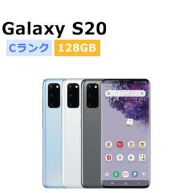 中古 ahamo Galaxy S20 5G SC-51Aa docomo版SIMフリー 本体 Cランク 最大1年間長期保証