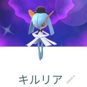 色違い帽子キルリア トレード 通常XXL | ポケモンGOの代行、RMTの販売・買取一覧