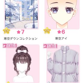 『寒空ダウンコレクション』バラ可 | センシル ファンタジー着せ替えバトルのアイテム、RMTの販売・買取一覧