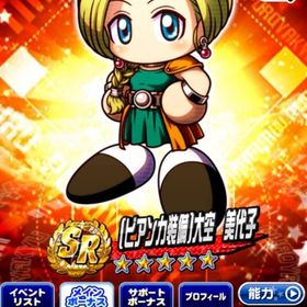 パワプロ 星ドラコラボキャラその他強キャラ多数 | パワプロアプリのアカウントデータ、RMTの販売・買取一覧