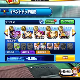 パワプロ強アカウント イルPSR＋5、クイーンココロSR +5、彩菊花ルーカス＋5など | パワプロアプリのアカウントデータ、RMTの販売・買取一覧