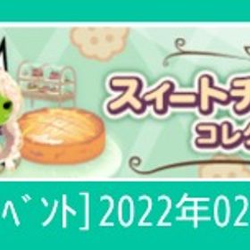 【ﾊﾞﾚﾝﾀｲﾝ関連】22年ｲﾍﾞﾝﾄ | スペースデブリーズのアイテム、RMTの販売・買取一覧
