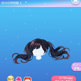 守護者ルプスの黒髪 | ポケコロのアイテム、RMTの販売・買取一覧