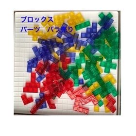 ブロックス パーツ バラ売り(その他)