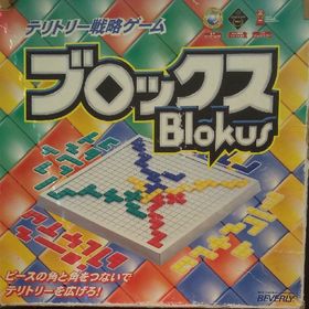 ブロックス(その他)