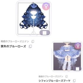 シフォンブルーローズブーケ | ピュアニスタのアイテム、RMTの販売・買取一覧