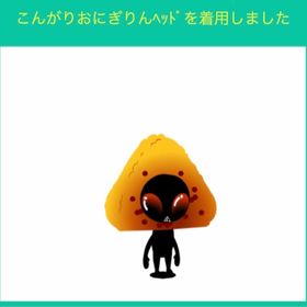 こんがりおにぎりんヘッド | スペースデブリーズのアイテム、RMTの販売・買取一覧