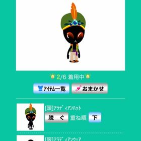 アラディアンセット | スペースデブリーズのアイテム、RMTの販売・買取一覧