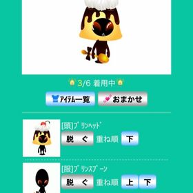 プリンセット | スペースデブリーズのアイテム、RMTの販売・買取一覧