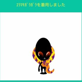 エリマキガラガラ | スペースデブリーズのアイテム、RMTの販売・買取一覧