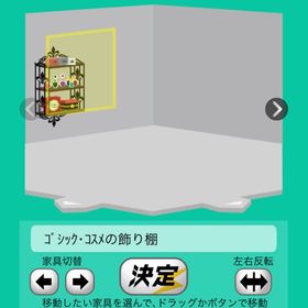 ゴシック•コスメの飾り棚 | スペースデブリーズのアイテム、RMTの販売・買取一覧