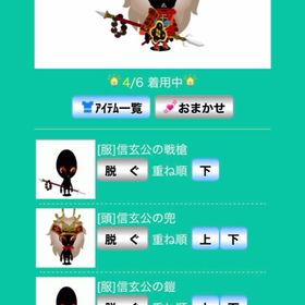 信玄公セット | スペースデブリーズのアイテム、RMTの販売・買取一覧