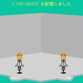 ゴシック•コスメランプ 2個 | スペースデブリーズのアイテム、RMTの販売・買取一覧