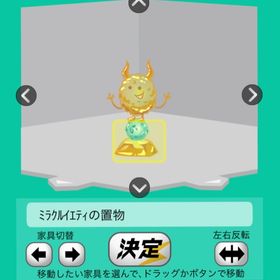 ミラクルイエティの置物 | スペースデブリーズのアイテム、RMTの販売・買取一覧