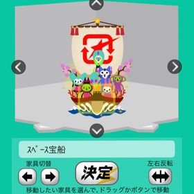 スペース宝船 | スペースデブリーズのアイテム、RMTの販売・買取一覧