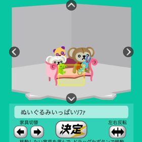 ぬいぐるみいっぱいソファ | スペースデブリーズのアイテム、RMTの販売・買取一覧