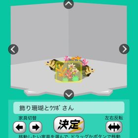 飾り珊瑚とウツボさん | スペースデブリーズのアイテム、RMTの販売・買取一覧