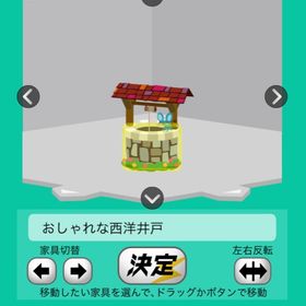 おしゃれな西洋井戸 | スペースデブリーズのアイテム、RMTの販売・買取一覧