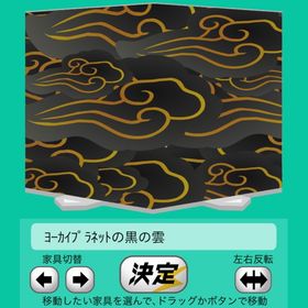 ヨーカイプラネットの黒の雲 | スペースデブリーズのアイテム、RMTの販売・買取一覧