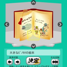 大きなピノキオの絵本 | スペースデブリーズのアイテム、RMTの販売・買取一覧