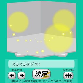 ぐるぐるステージライト | スペースデブリーズのアイテム、RMTの販売・買取一覧