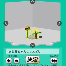 あひるちゃんししおどし | スペースデブリーズのアイテム、RMTの販売・買取一覧