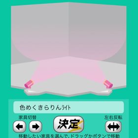 色めくきらりんライト | スペースデブリーズのアイテム、RMTの販売・買取一覧