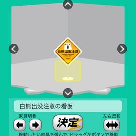 白熊出没注意の看板 | スペースデブリーズのアイテム、RMTの販売・買取一覧