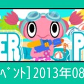 【SUMMER PLANET】 | スペースデブリーズのアイテム、RMTの販売・買取一覧