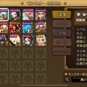 光伊之助、光禰󠄀豆子、他光純5あり、その他4光多数 | サマナーズウォーのアカウントデータ、RMTの販売・買取一覧