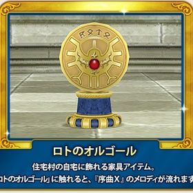 ☆オルゴール１０個セット☆ | ドラクエ10(DQX)のアイテム、RMTの販売・買取一覧