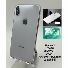 071 iPhone X 256GBシルバー/シムフリー/新品バッテリー100％(スマートフォン本体)